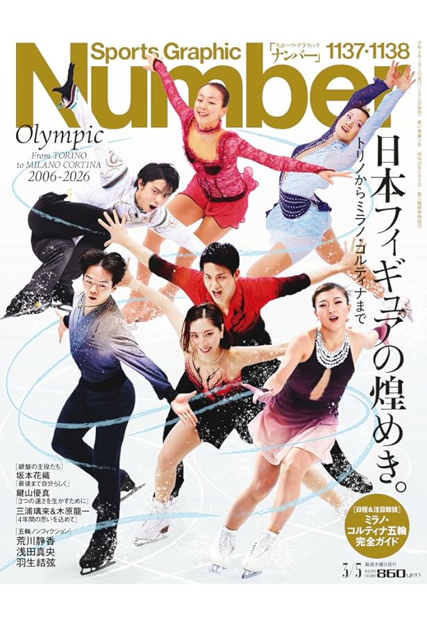 Amazon.co.jp: ワールド・フィギュアスケート 103 : ワールド